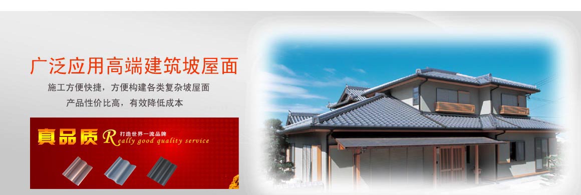 水泥瓦產(chǎn)品銷售全國(guó)